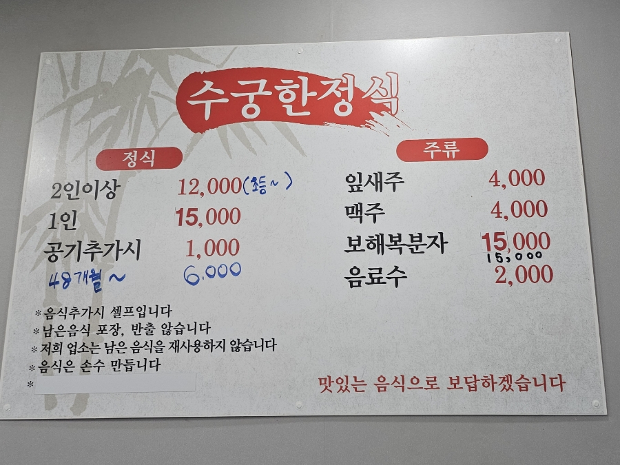 백반/한정식 이미지