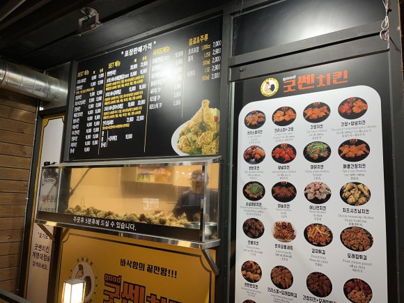 굿쎈치킨 이미지