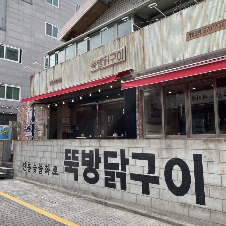 오늘은 찐 숯불구이 이미지