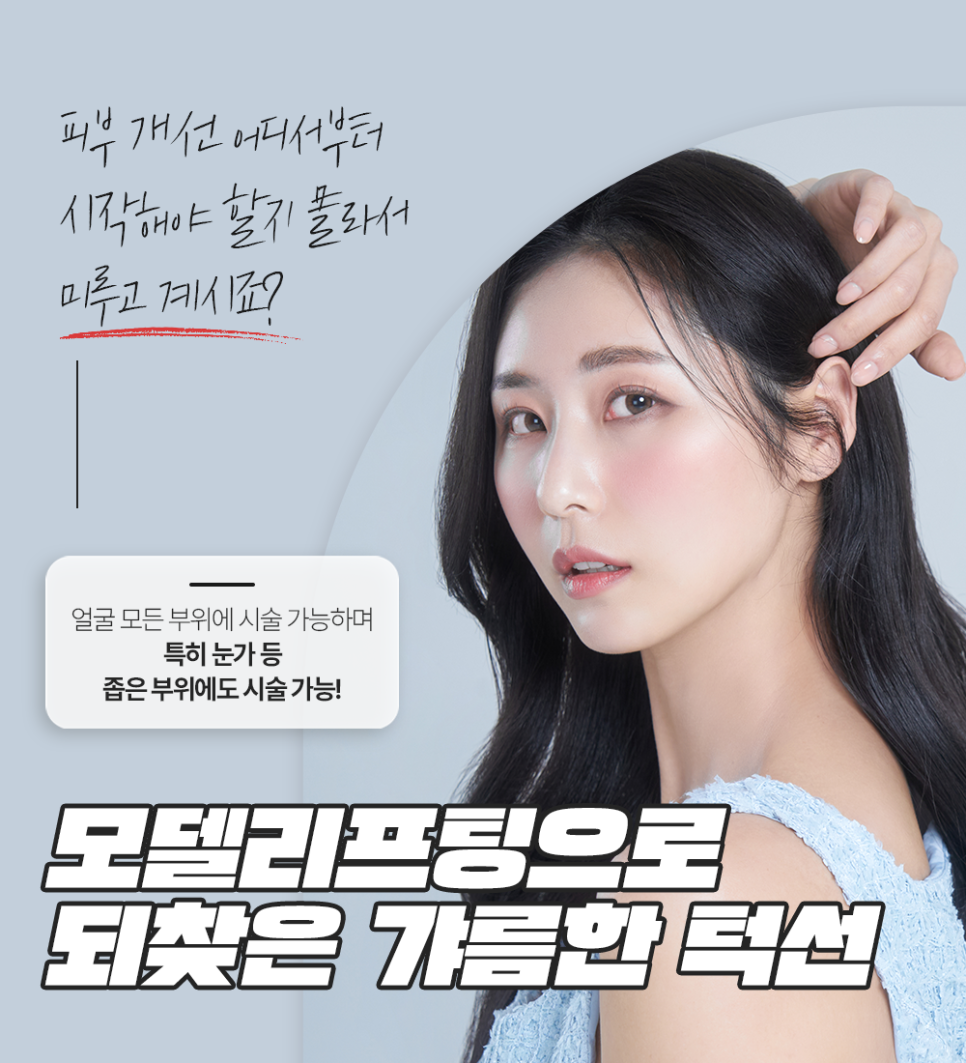 뉴에이징의원 이미지