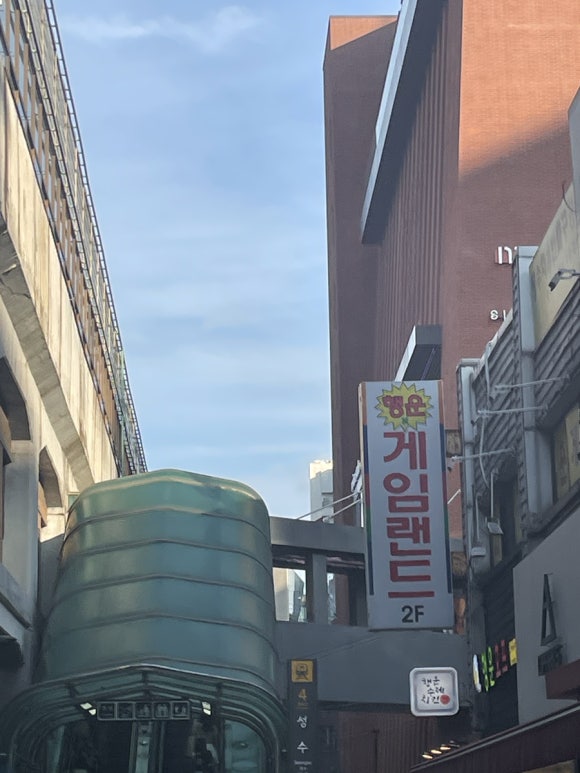 행운게임랜드 이미지