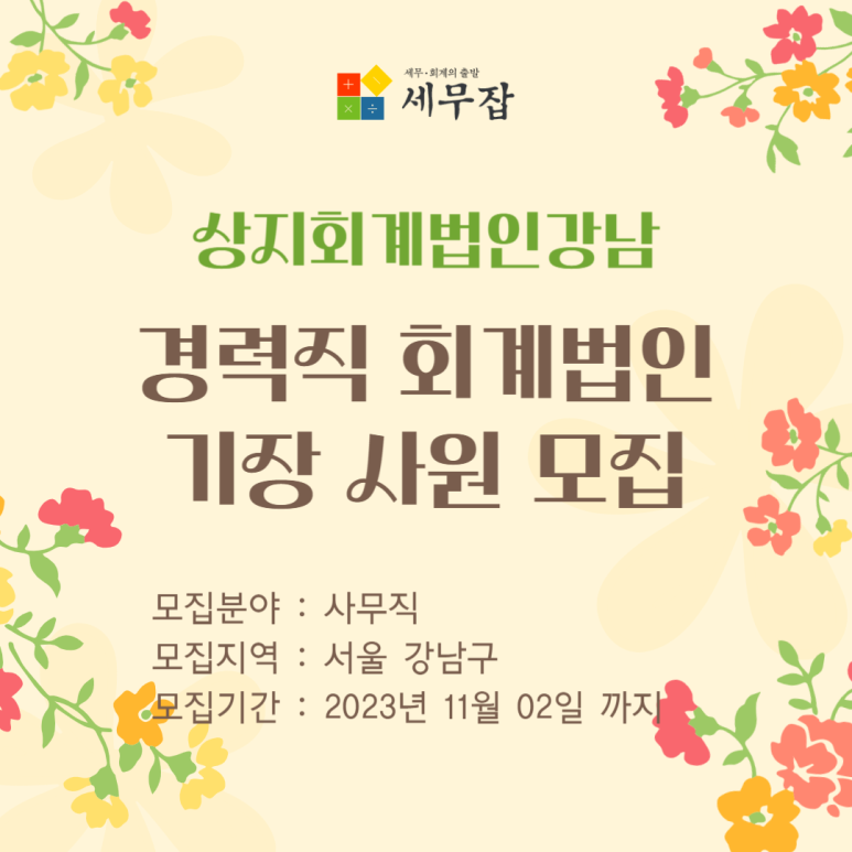 상지회계법인 이미지