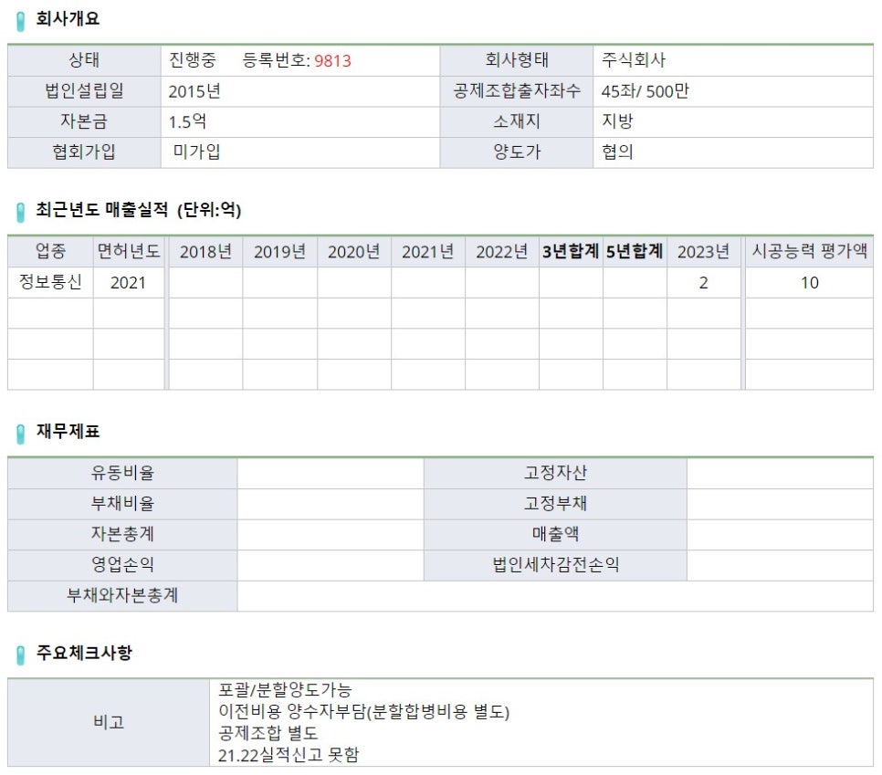 명성정보통신 이미지