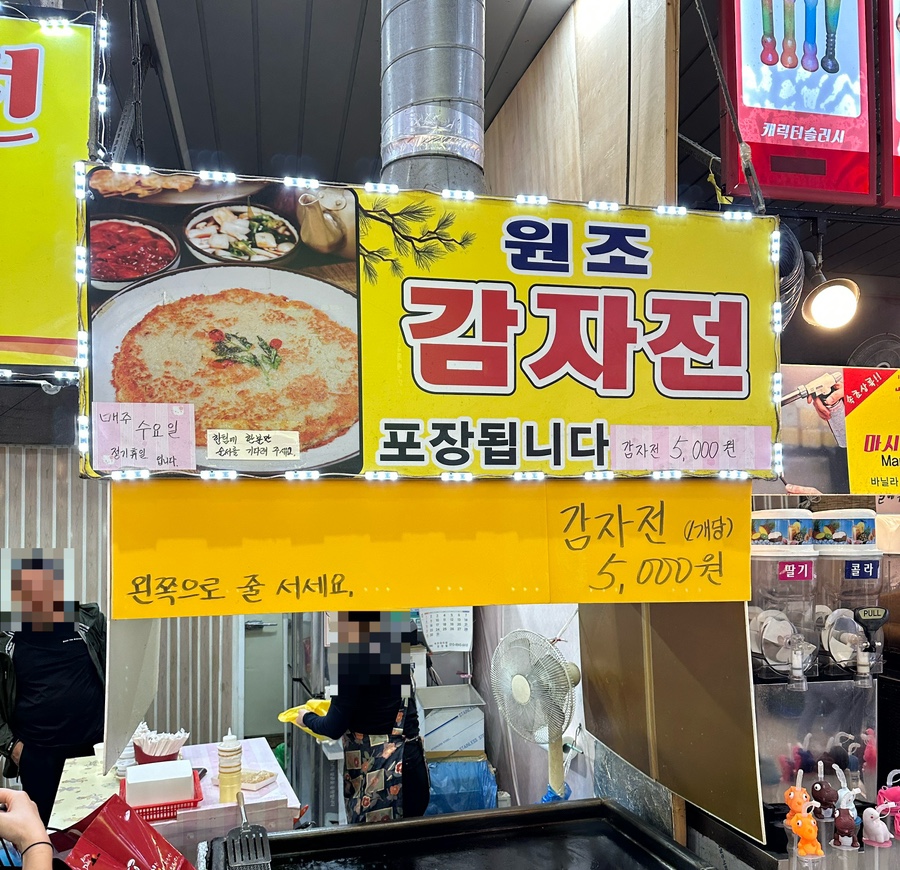 정선감자전 이미지