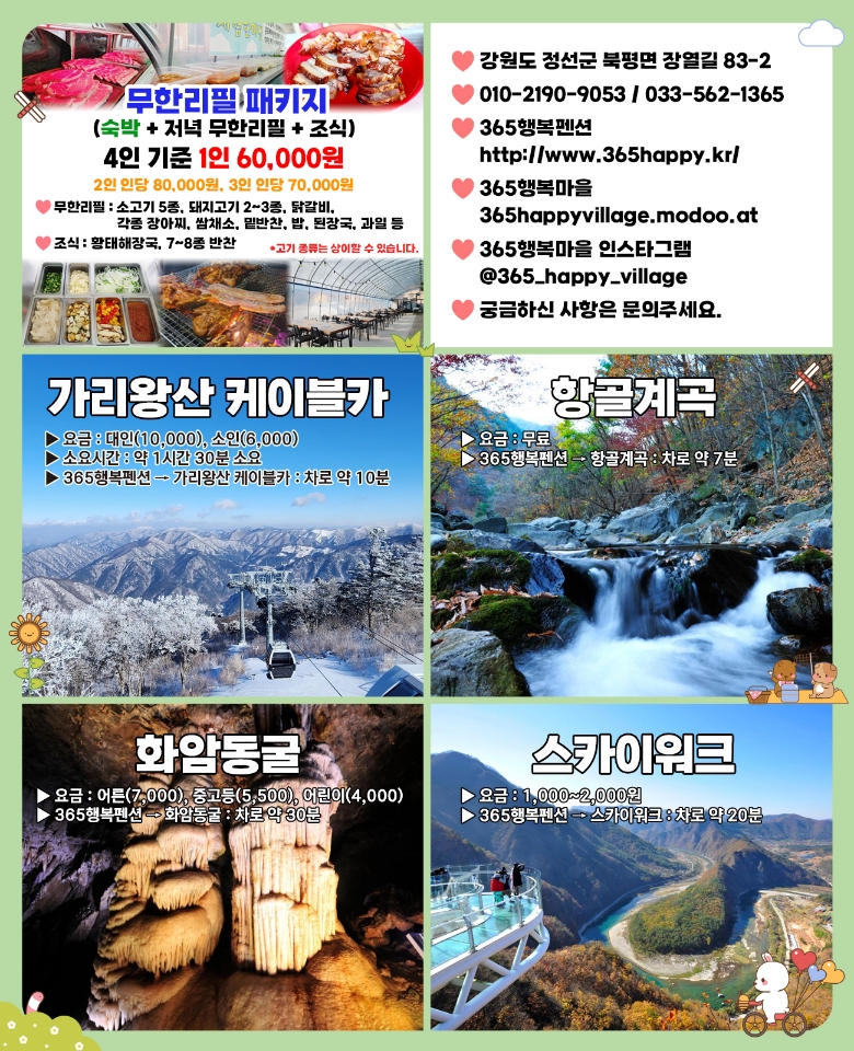 행복펜션 이미지