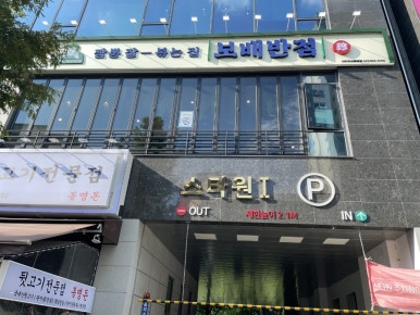 유성반점 이미지