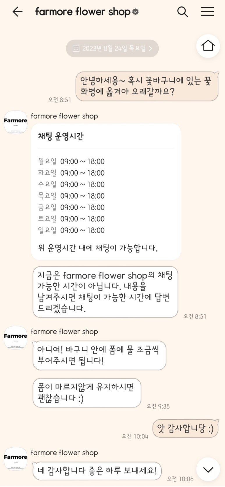 파모어 이미지