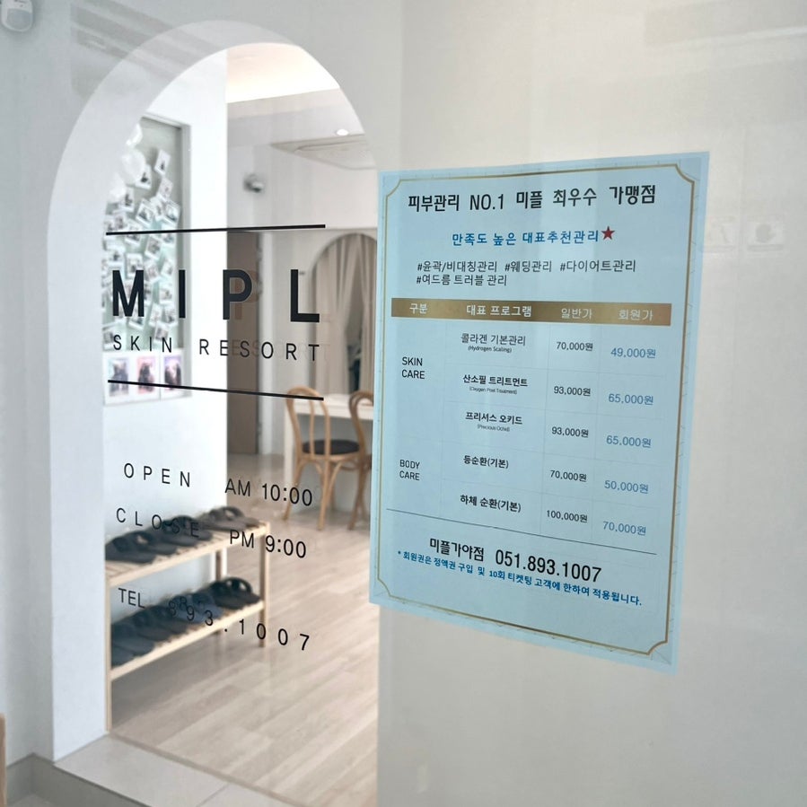 미플 가야점 이미지