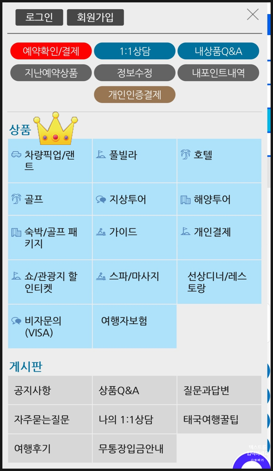 블루망고투어 이미지