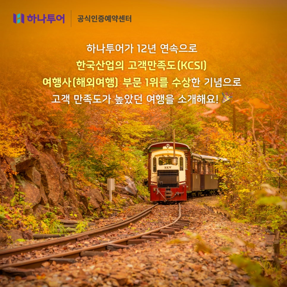 크로바관광여행사 이미지