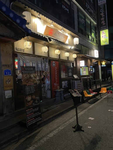 히츠지야천안두정점 이미지