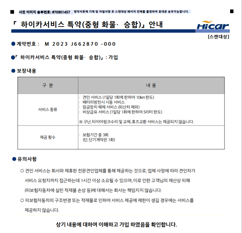 한도카서비스 이미지