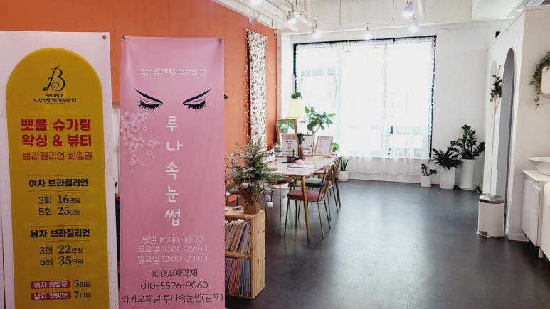 뽀블슈가링왁싱 이미지