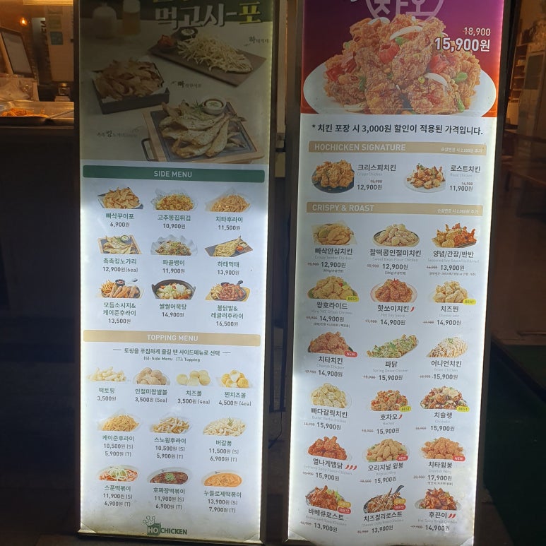 호치킨 구리등기소점 이미지