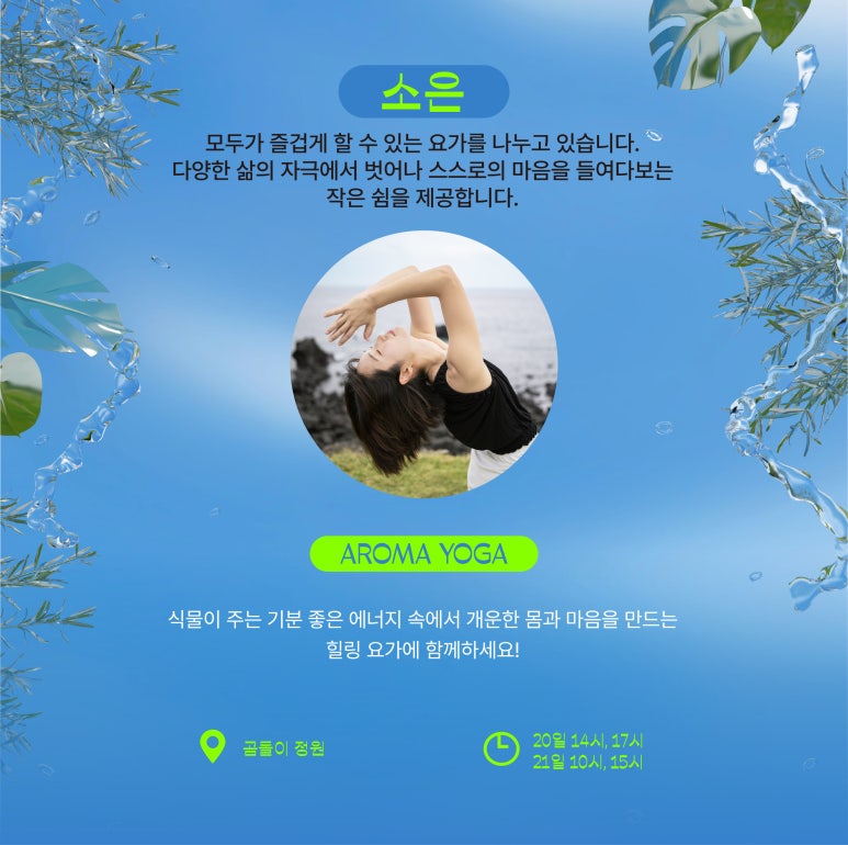 아로마식물원 이미지