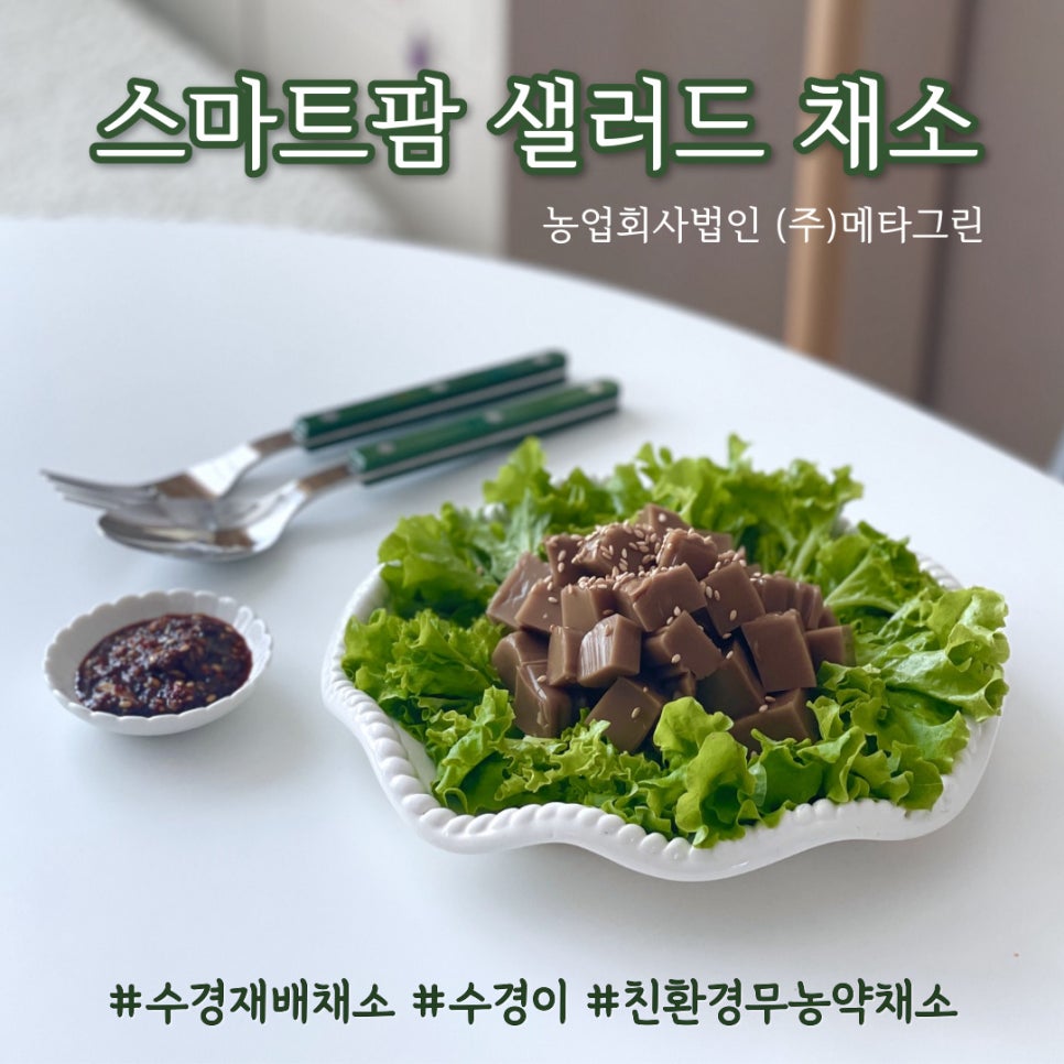 농업회사법인 주식회사 그린 이미지