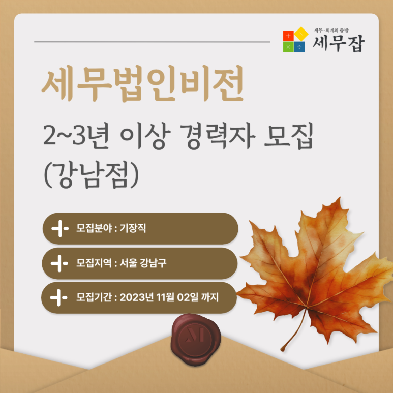 세무법인비전 이미지