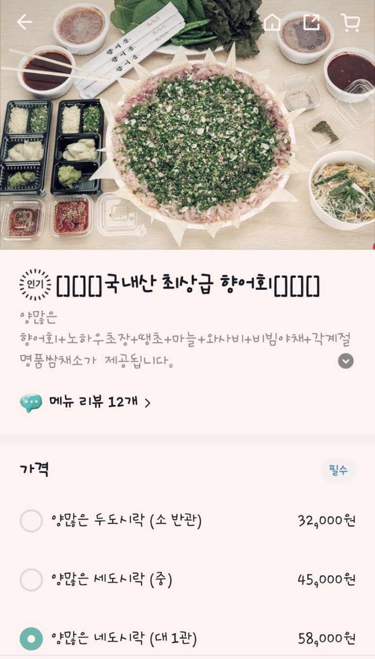 향어촌 이미지