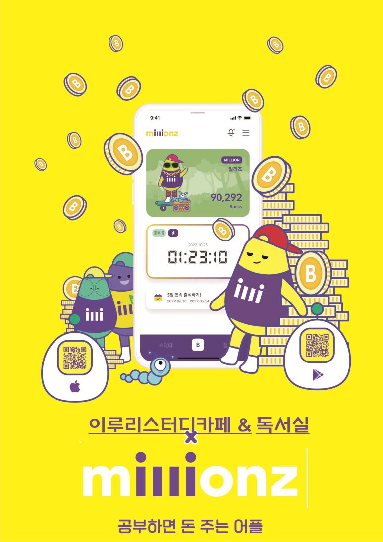 이루리스터디카페 이미지