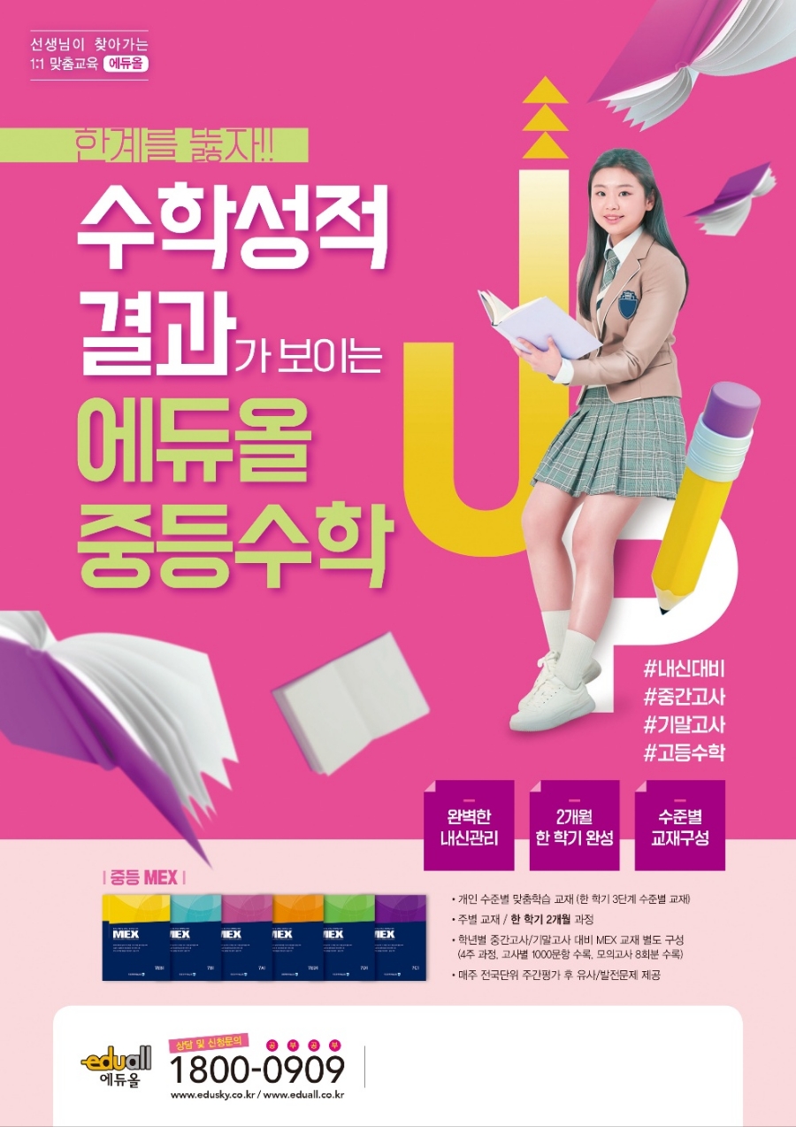 하늘교육 이미지