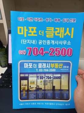 마포더클래시어린이집 이미지