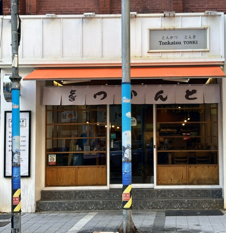 톤키 이미지