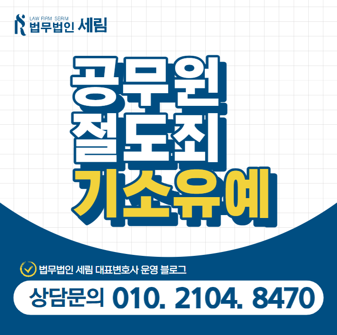 법무법인세림 이미지