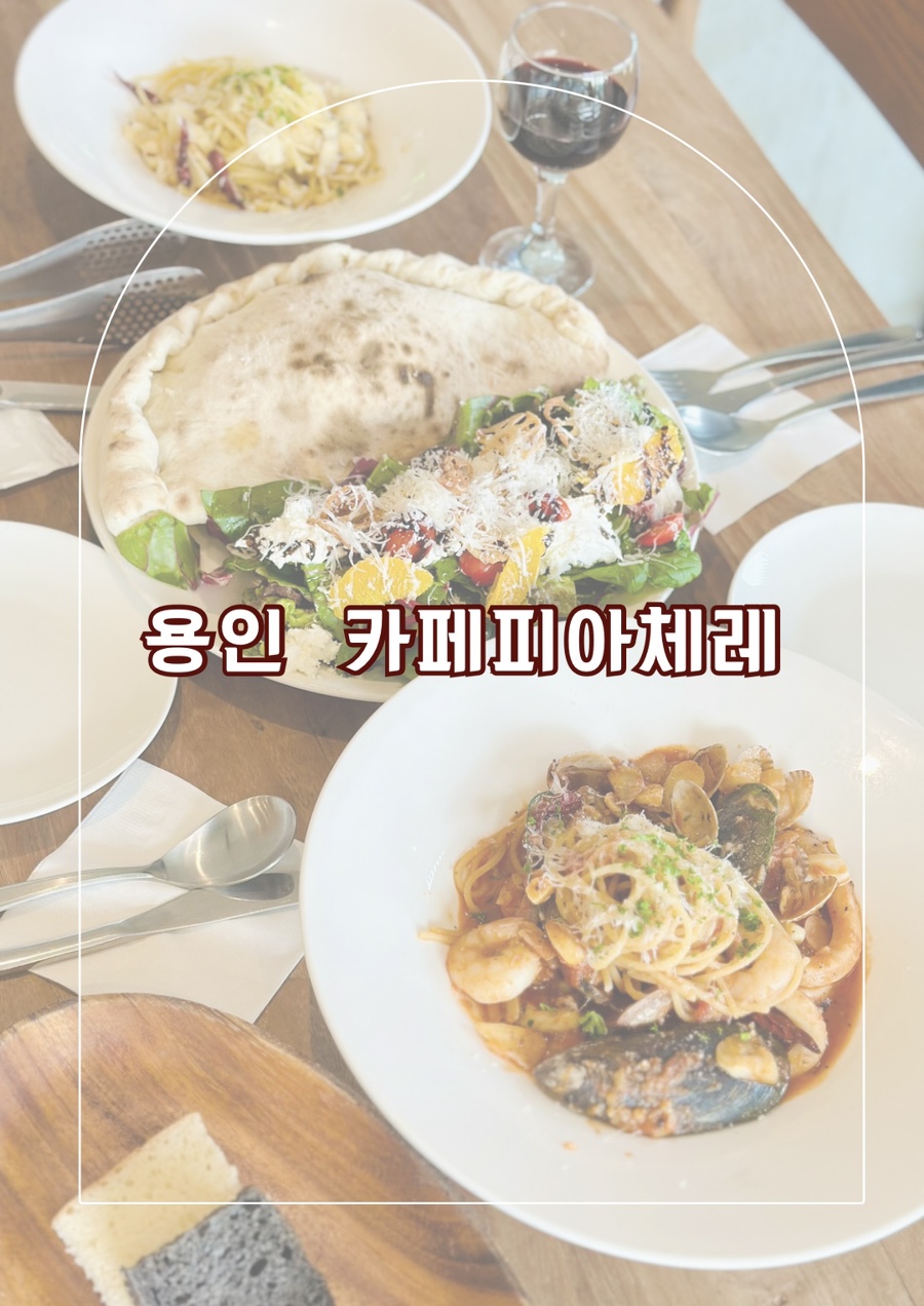 카페피아체레 이미지