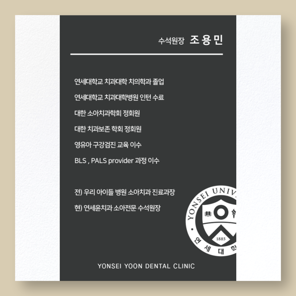 연세윤치과 이미지