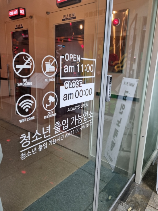 민트노래연습장 이미지