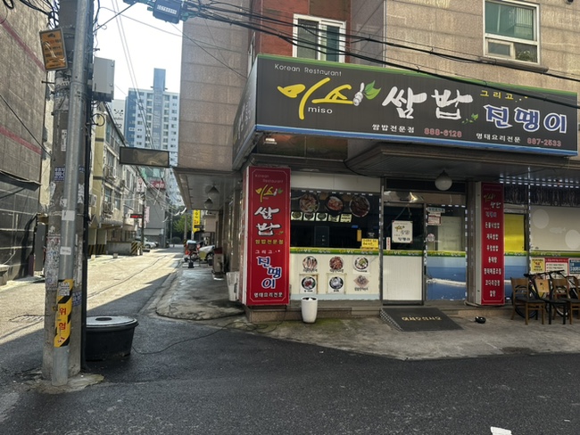 미소와 진땡이 이미지