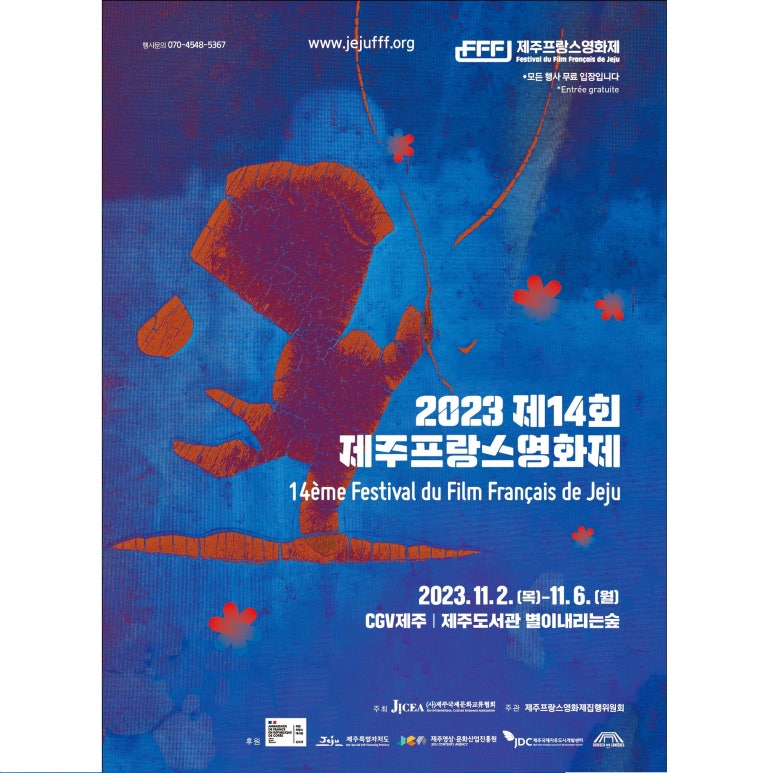 씨지브이 제주 6관 이미지