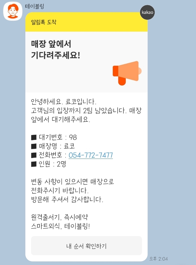 교동게하 이미지