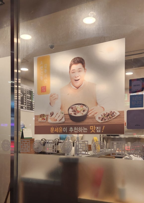큰맘할매순대국 곰달래사거리점 이미지