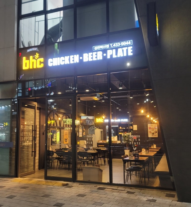 비에이치씨치킨김천 이미지