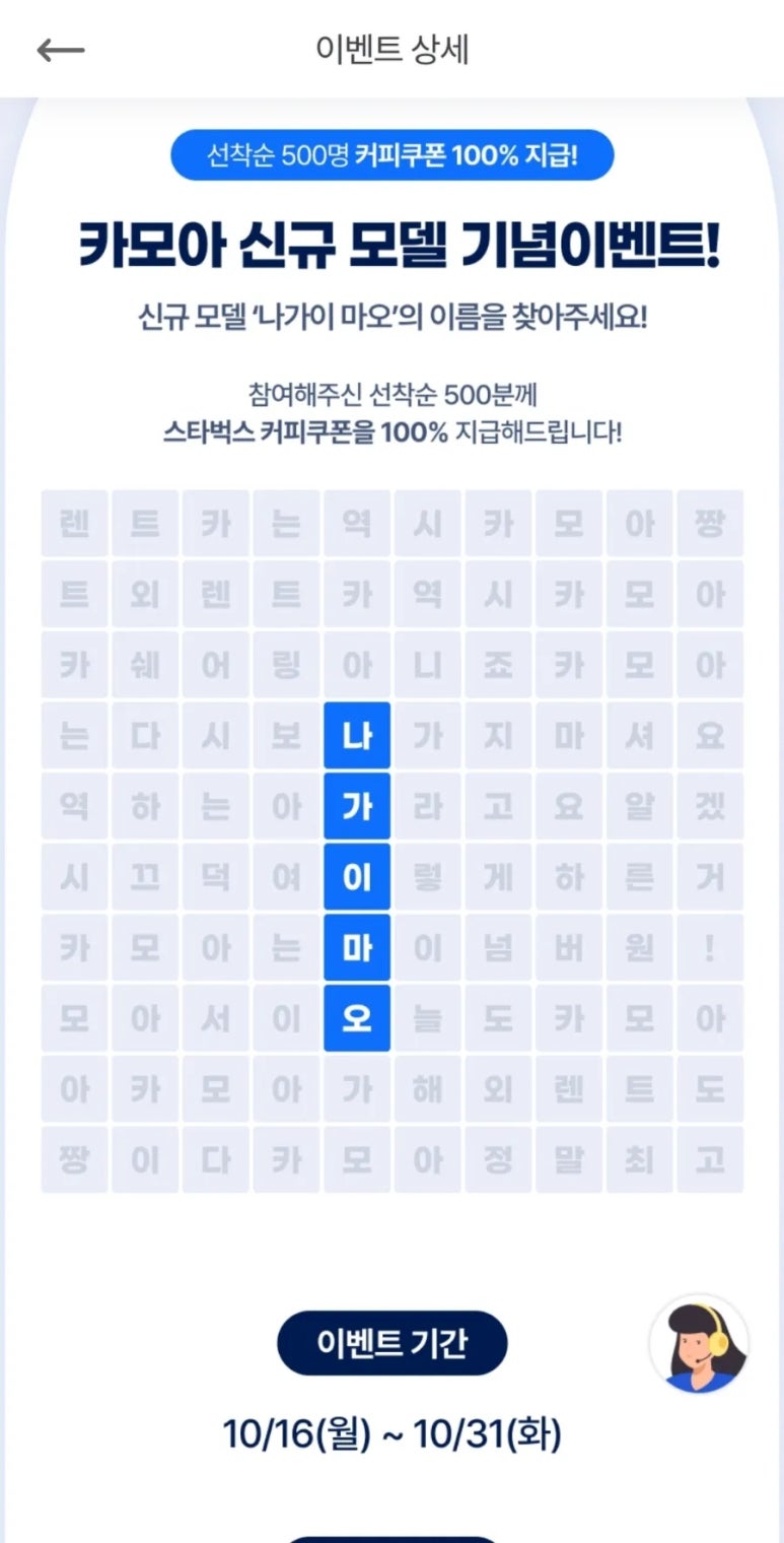 카모아 이미지
