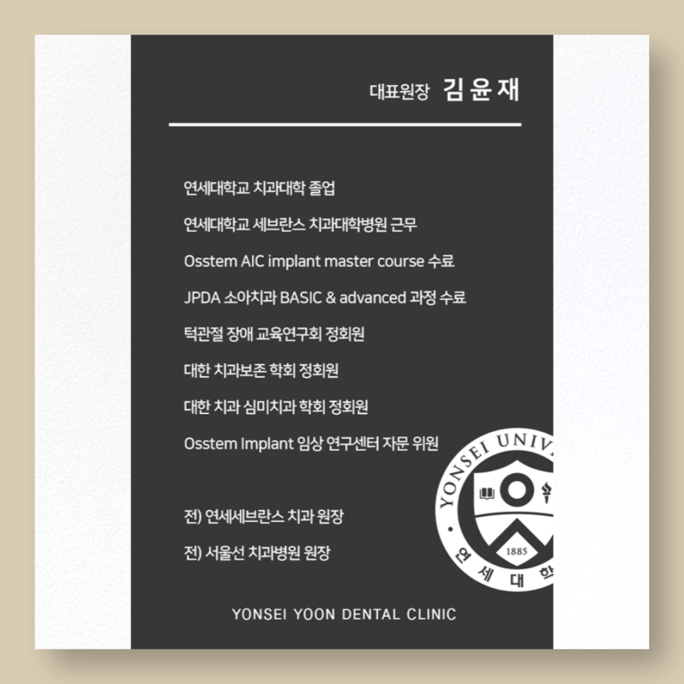 연세윤치과 이미지