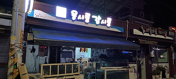 옴시롱감시롱 이미지