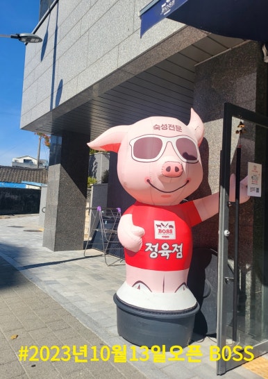 선평정육점 이미지