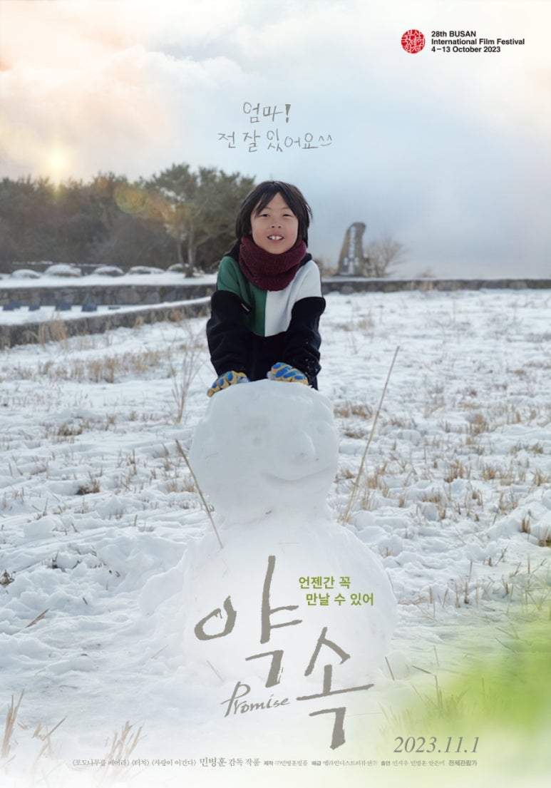 (주)민병훈필름 이미지