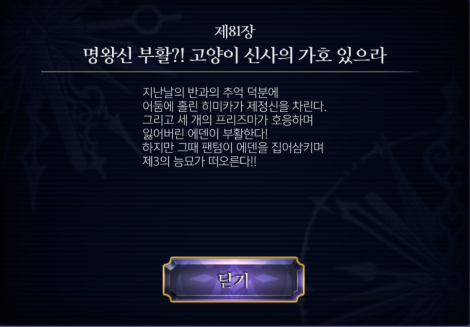 어나더81 이미지