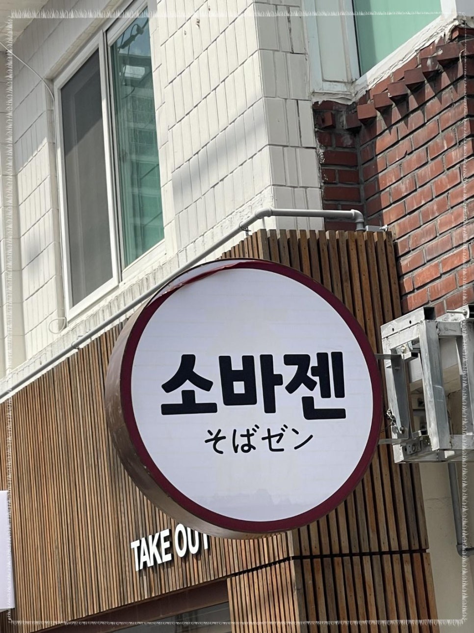 소바젠 이미지