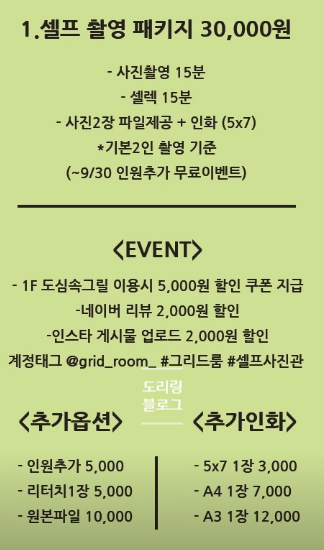 그리드룸 이미지