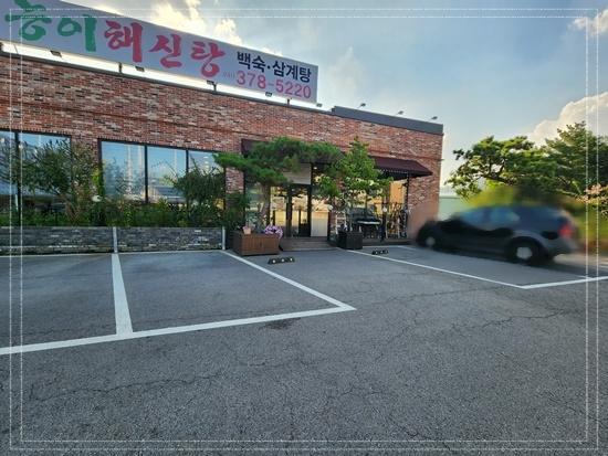 황제주유소 이미지