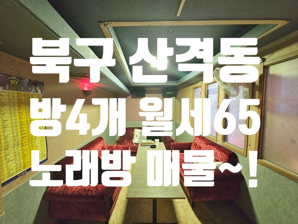 VIP노래주점 이미지