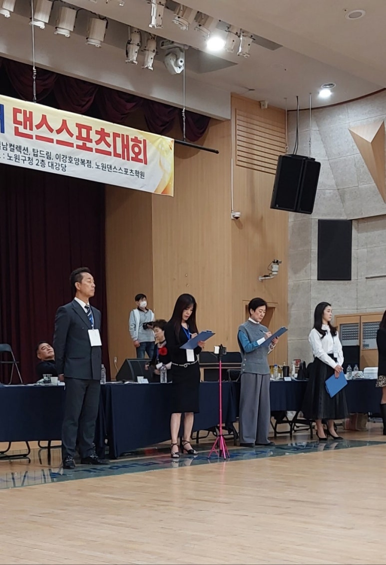 노원댄스스포츠학원 이미지