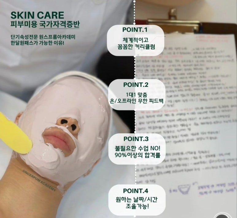원스프롬아카데미 이미지