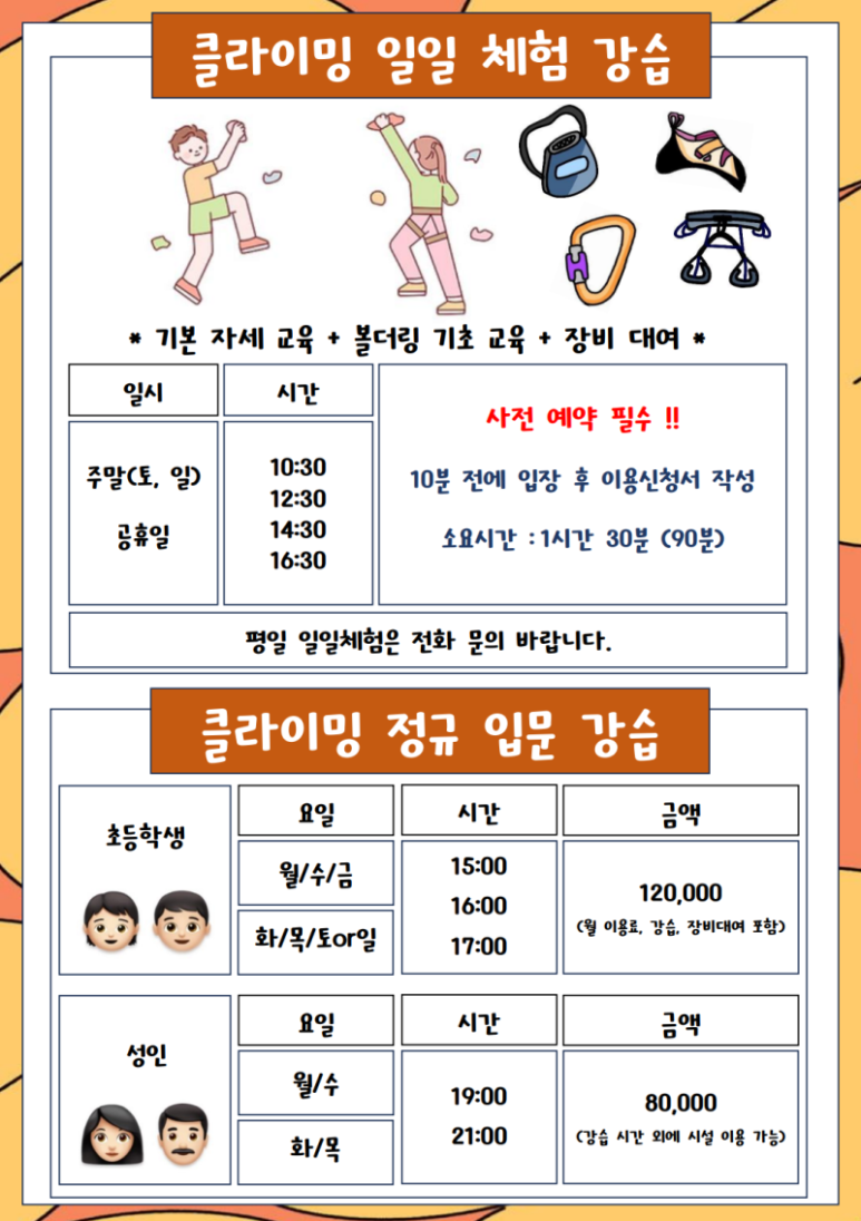 클라임크루 이미지