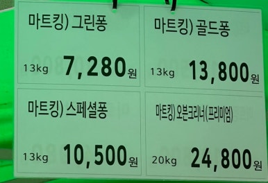마트킹권선 이미지