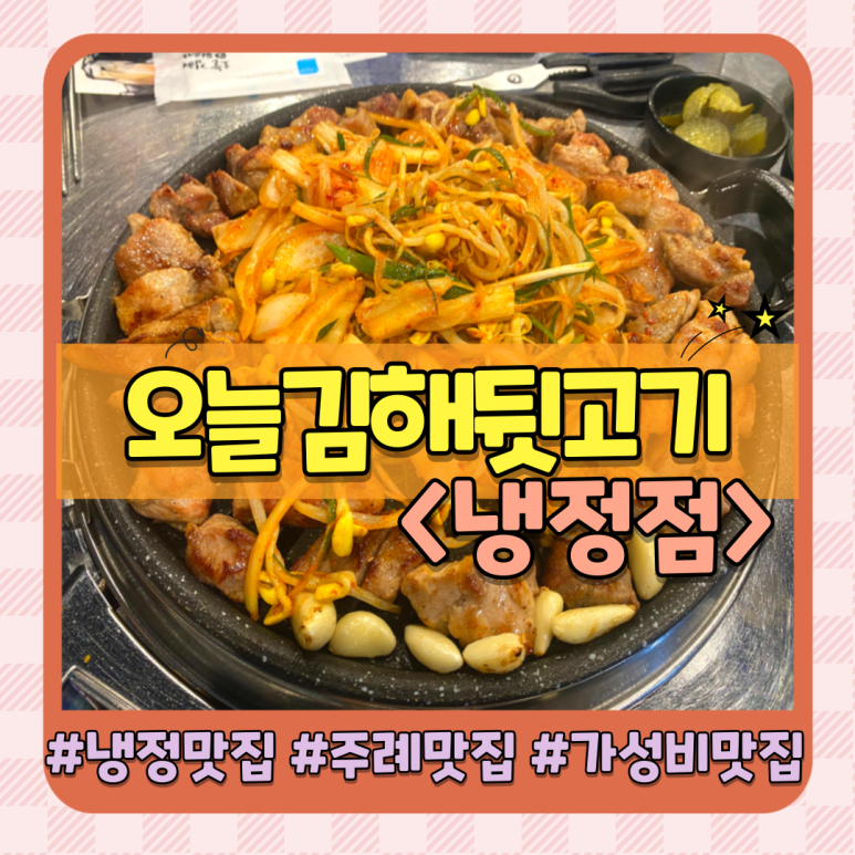 주례뒷고기 이미지